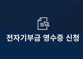 .연말정산 온라인발급.